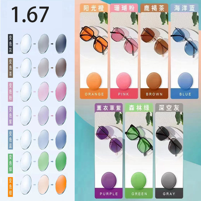 1.67 MR-7 Asp Photo Colorful Lenses