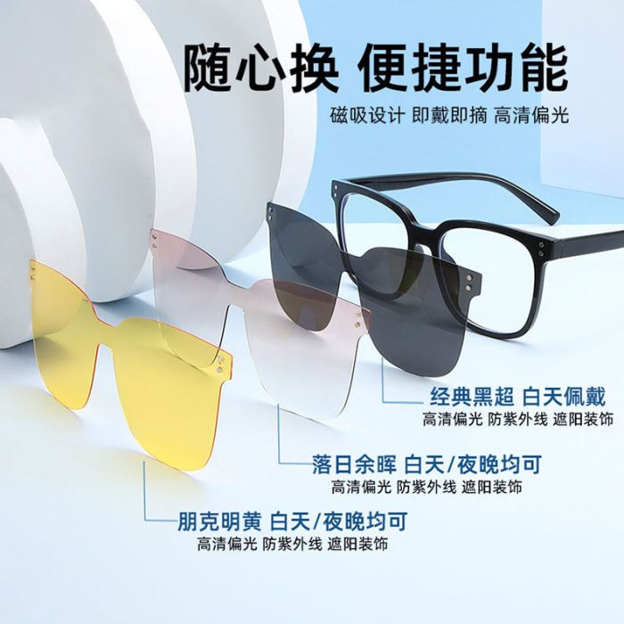 2234 Polarized Sunglasses - TR90, Big Frames, Magnetic Clips