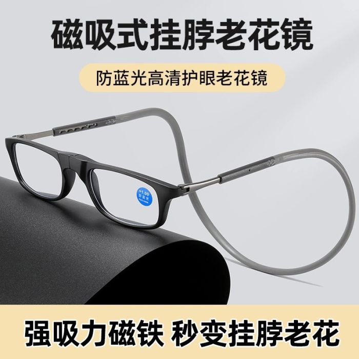 80-2 Reading Glasses - Portable Magnet & Neck Hanging, +100 to +4.00, Fashion Style