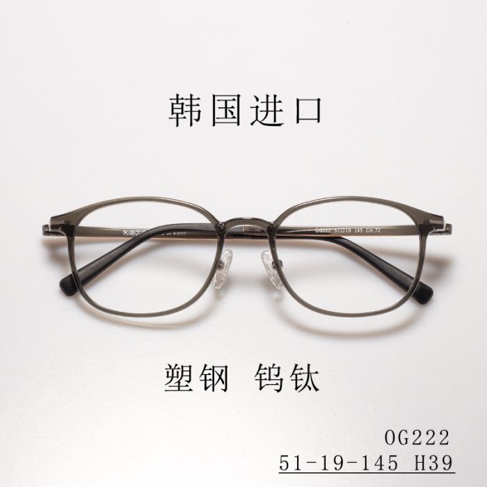 OG222 Ultra Light Ultem Optical Frame, Made in Korea