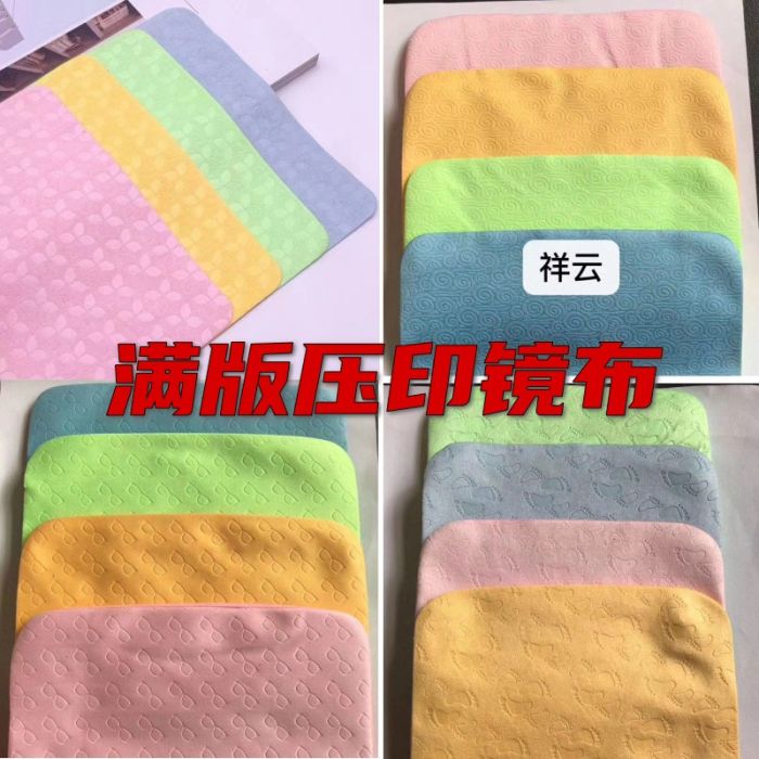 YY-08 Suede Fabric Glasses Cloth, Auspicious Clouds Design, Multipurpose Use, 100pcs/box